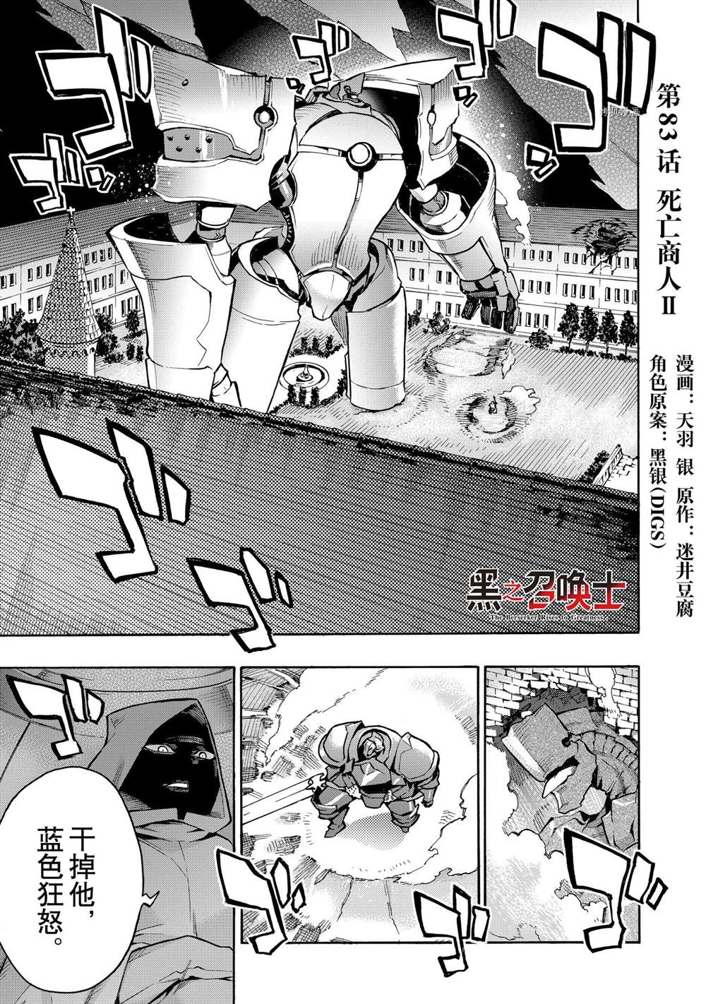 第83话试看版0