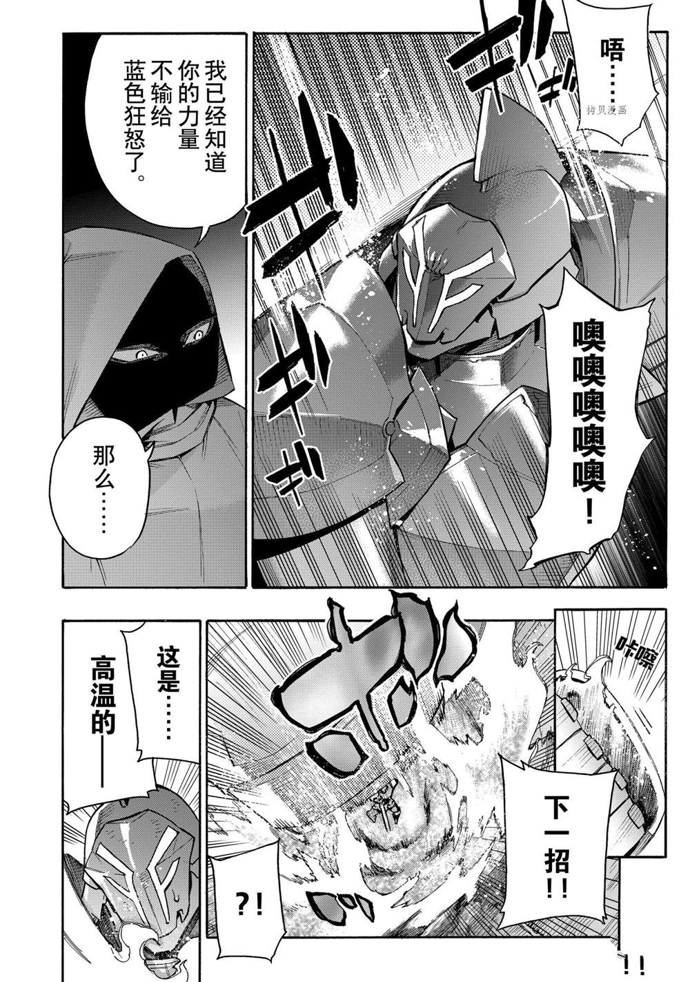 第83话试看版3