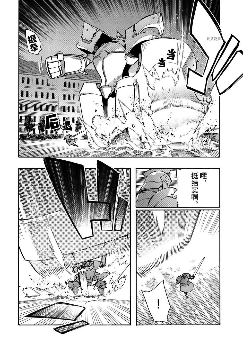 第83话试看版2