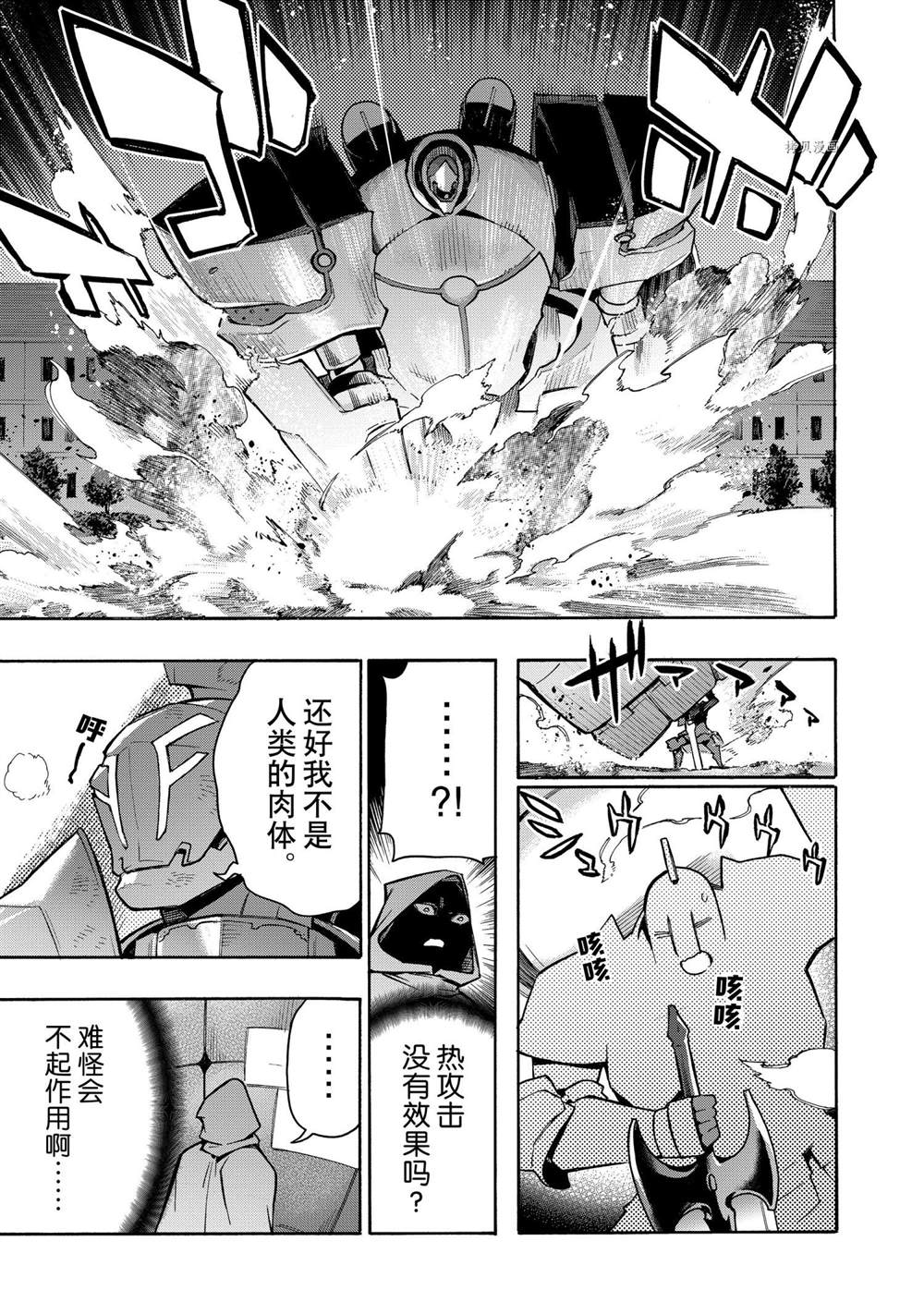 第83话试看版4