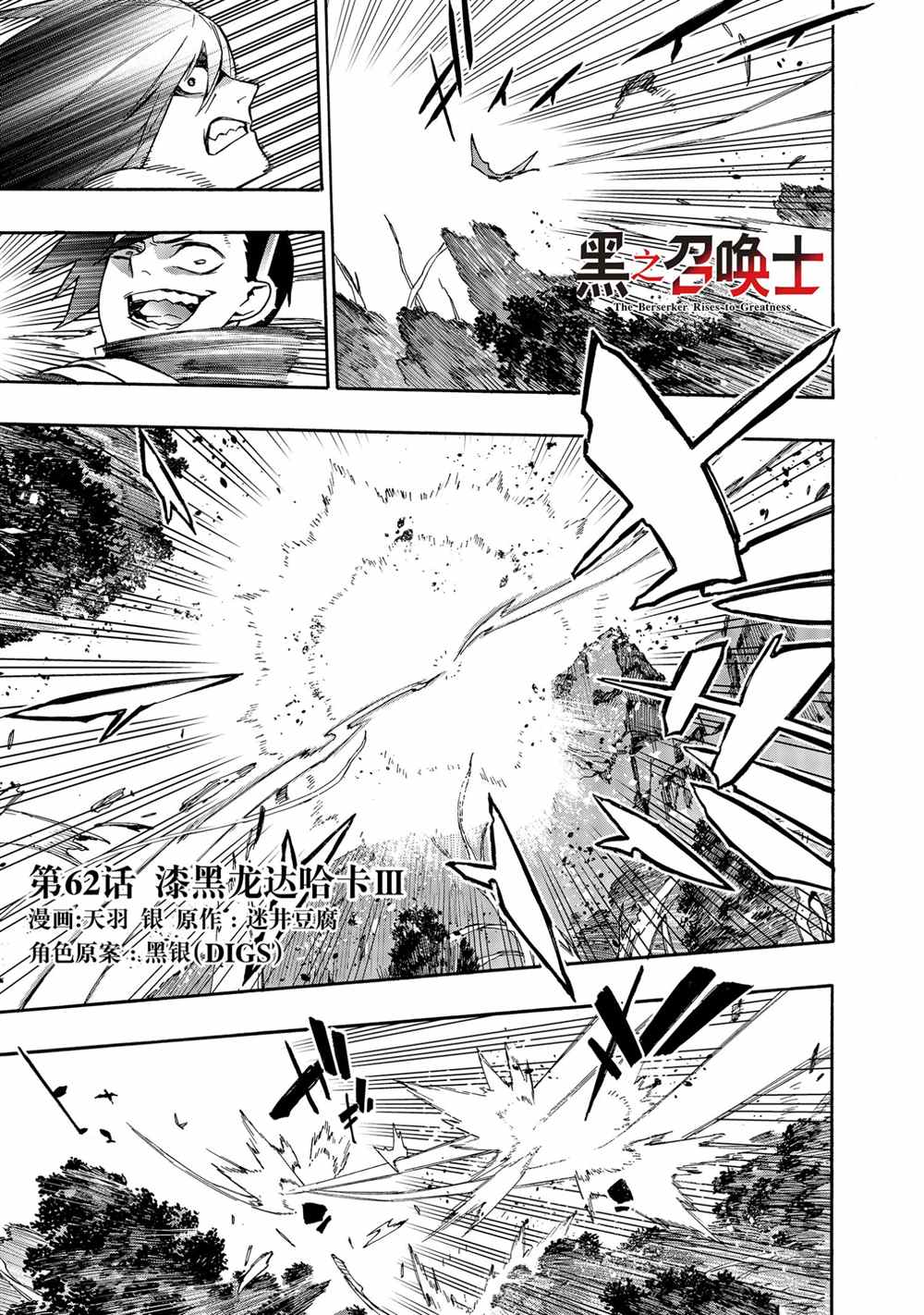 第62话试看版0