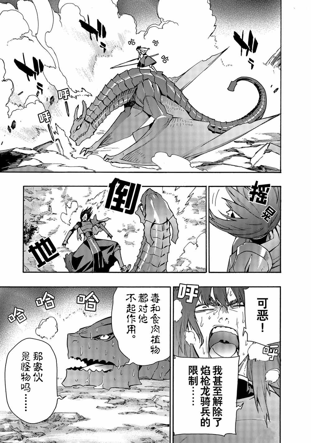第62话试看版4