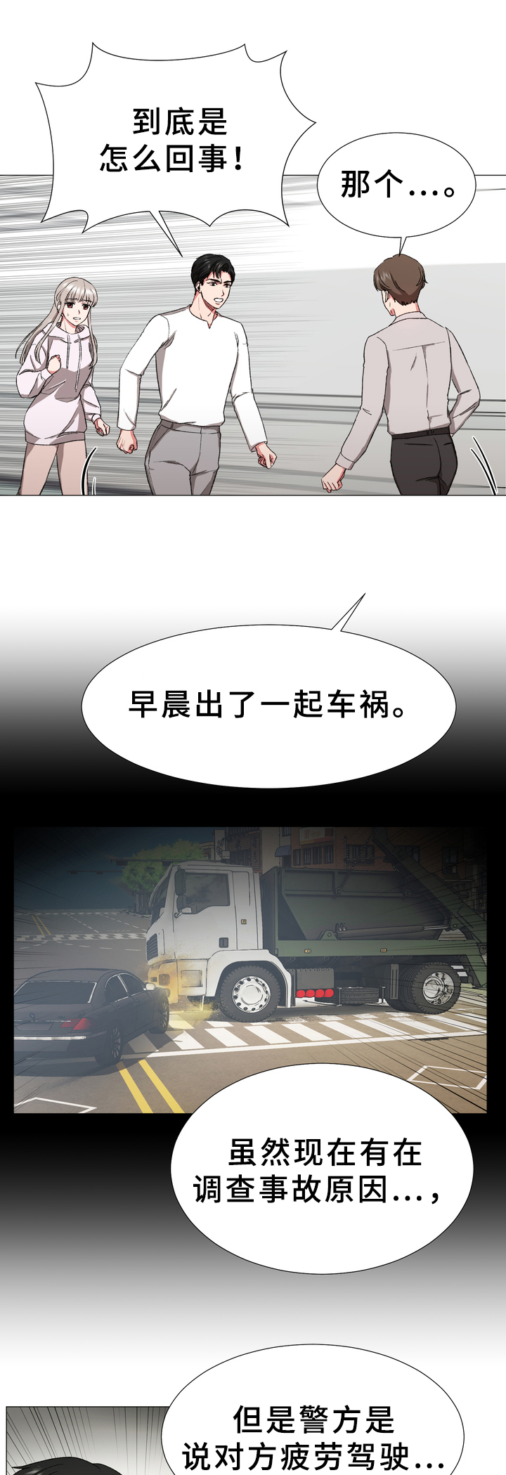 第14章：糟糕4
