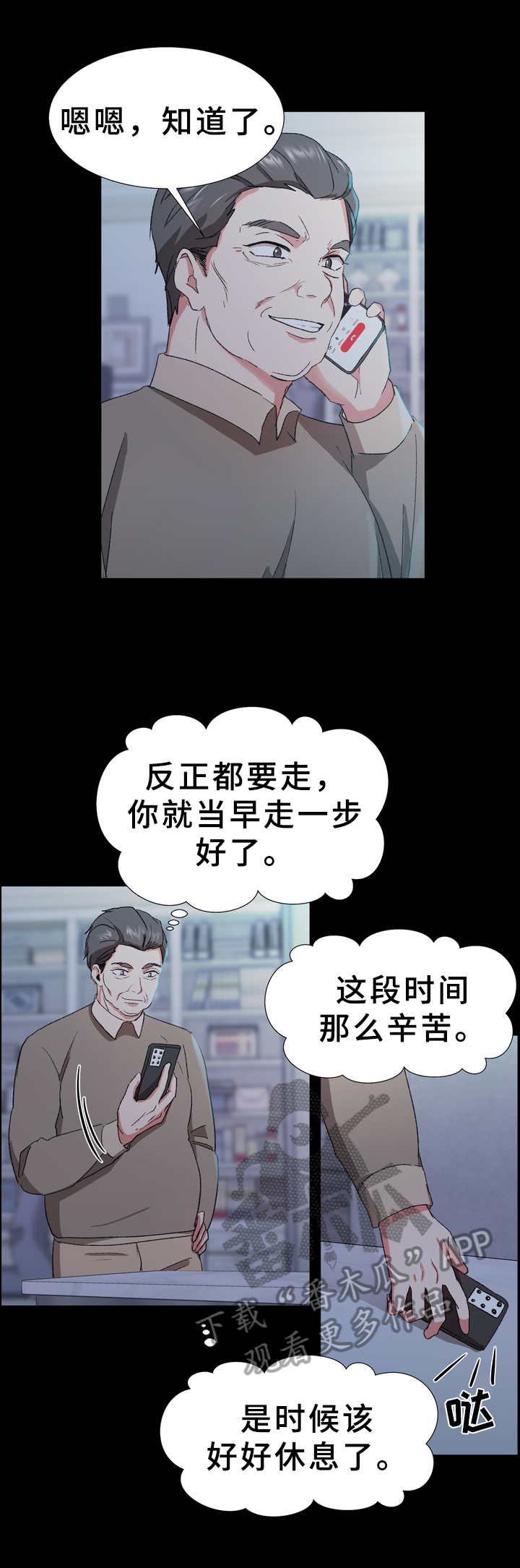 第14章：糟糕1