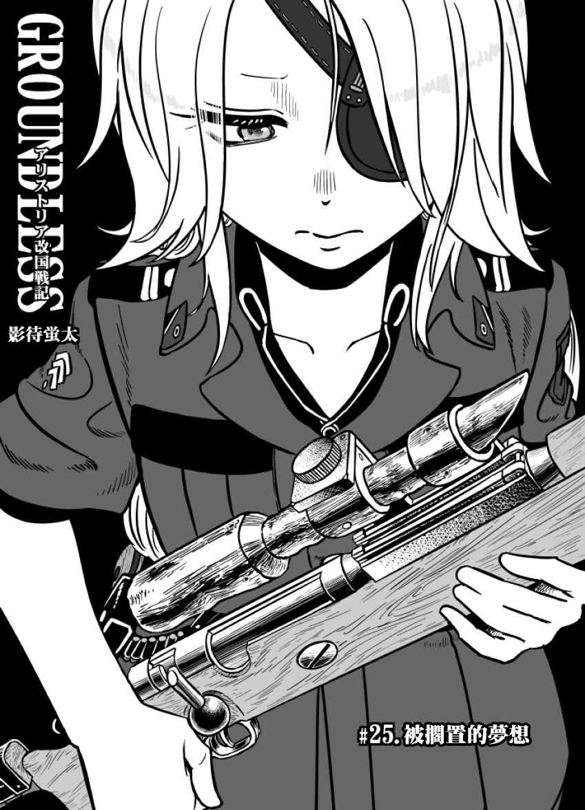 第25话0