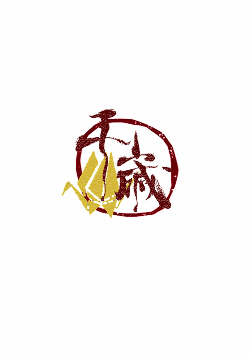 第37话落日余晖1