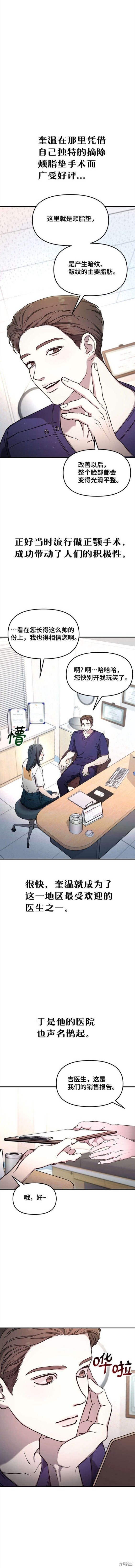 第90话3