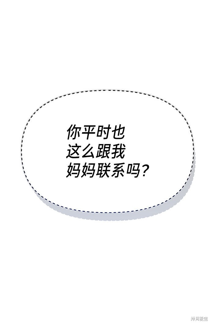 第38话3