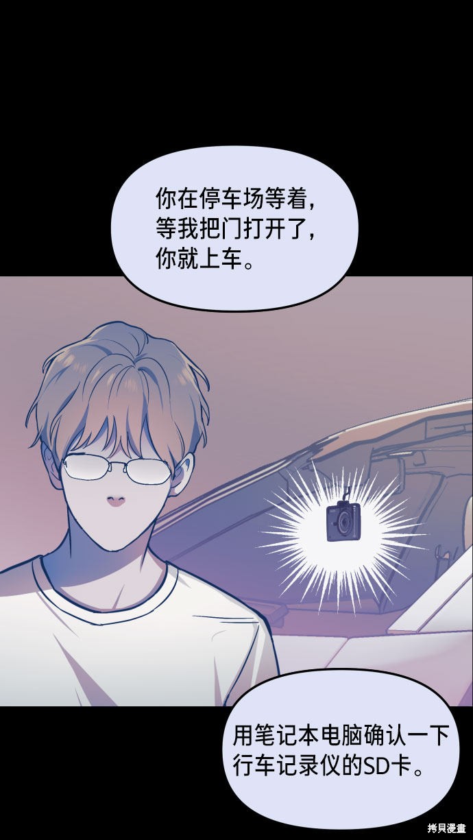 第26话3