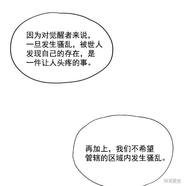 第17话3