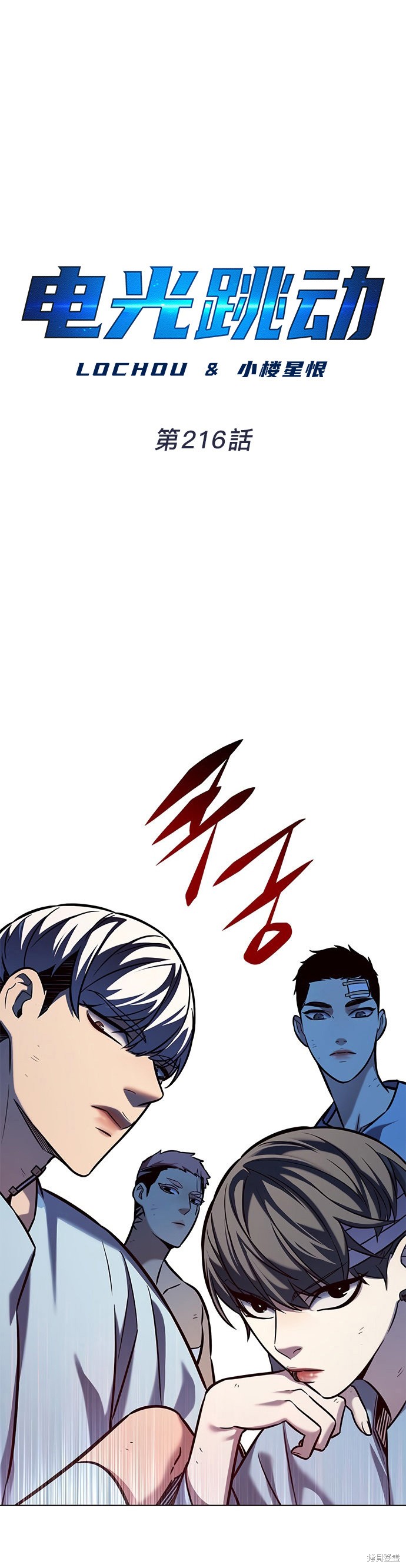 第216话0