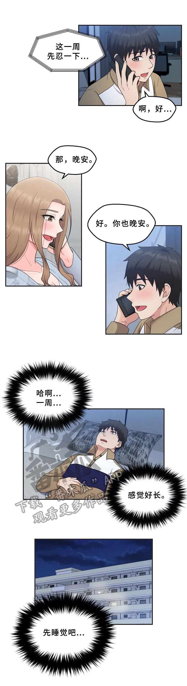第11章：喝酒聚会4