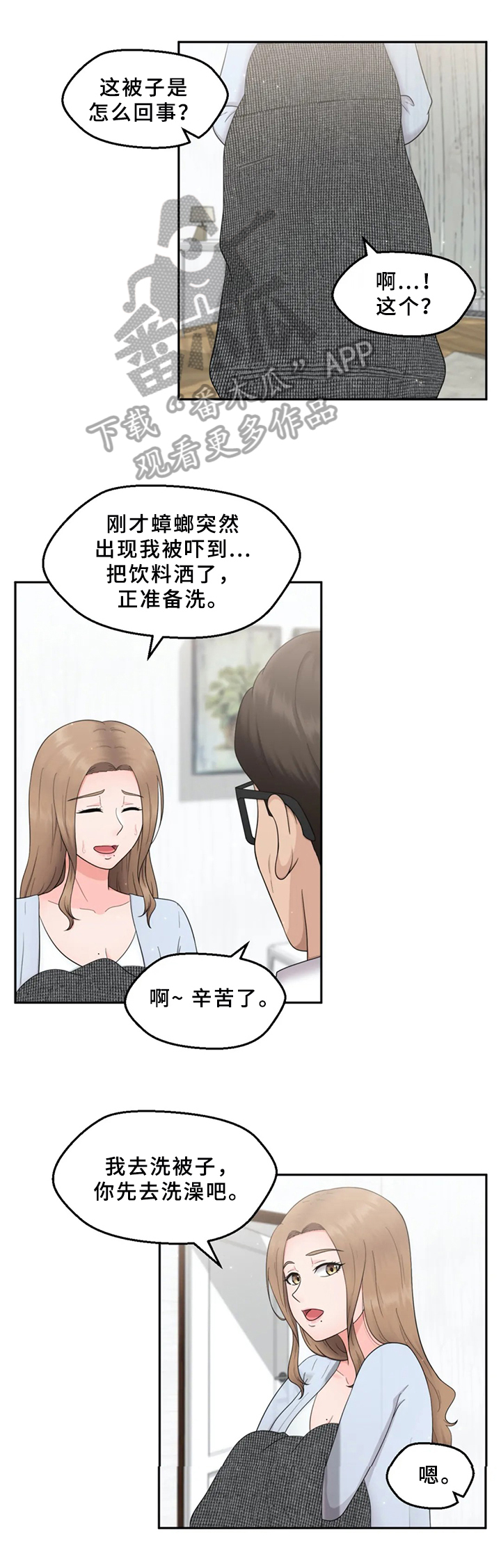 第11章：喝酒聚会0