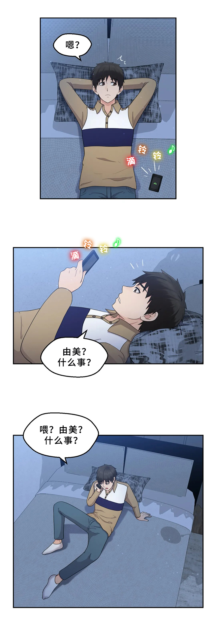 第11章：喝酒聚会2