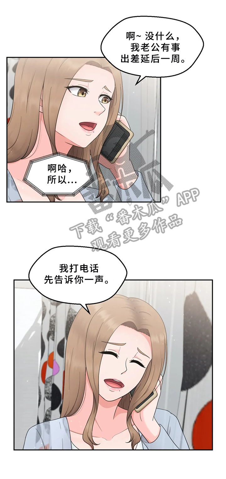 第11章：喝酒聚会3