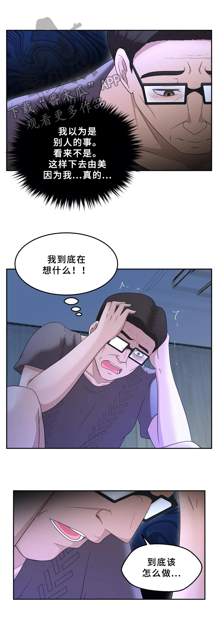 第22章：焦虑4