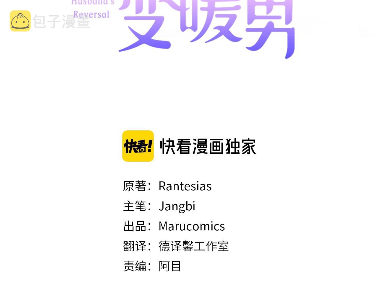 第31话 不是累赘2