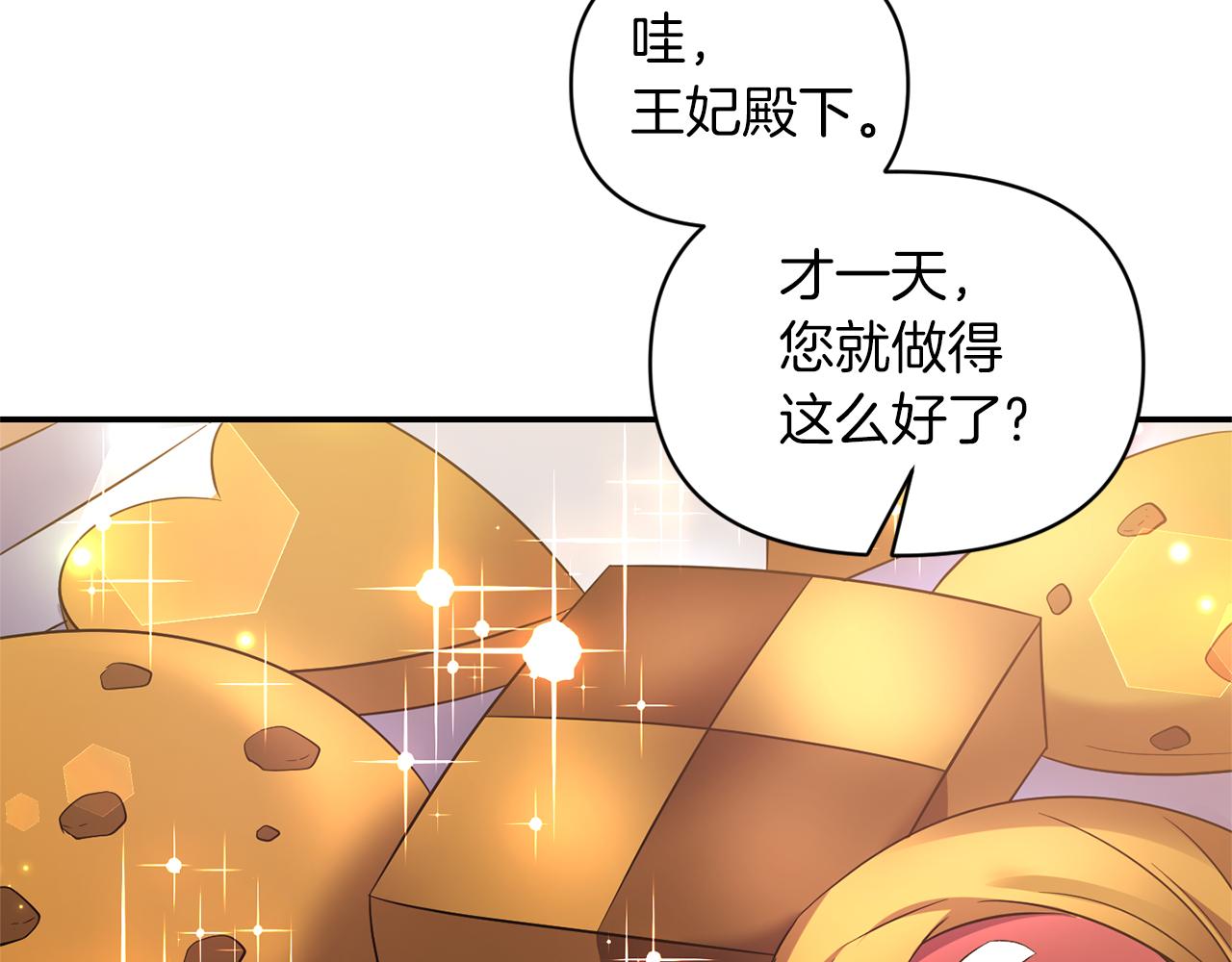 第69话 脑子里都是你2