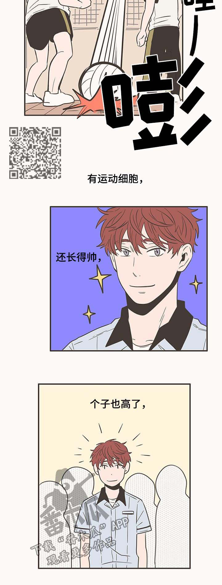 第51章：闪亮的家伙3