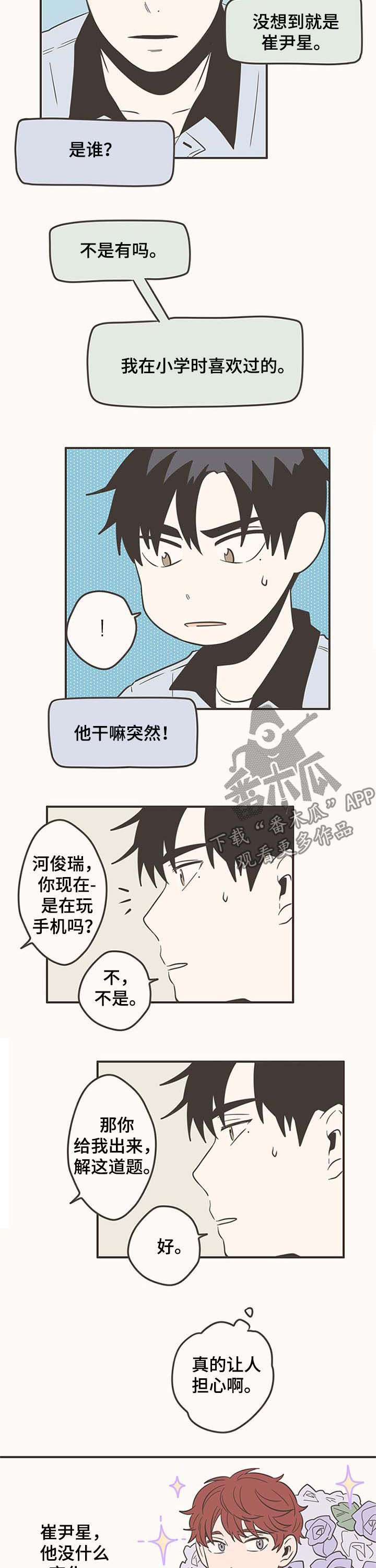 第51章：闪亮的家伙1