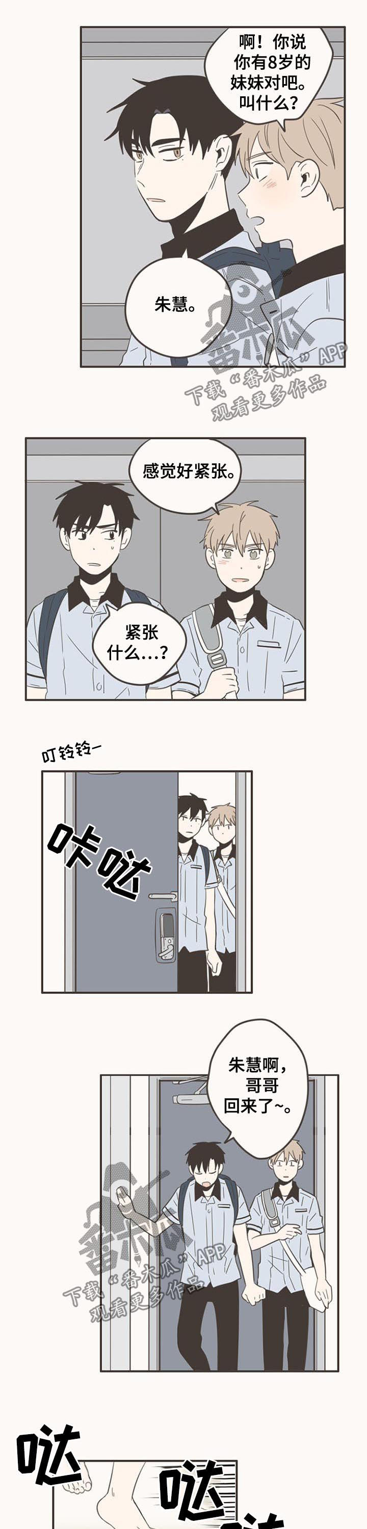第70章：就不该带他来1