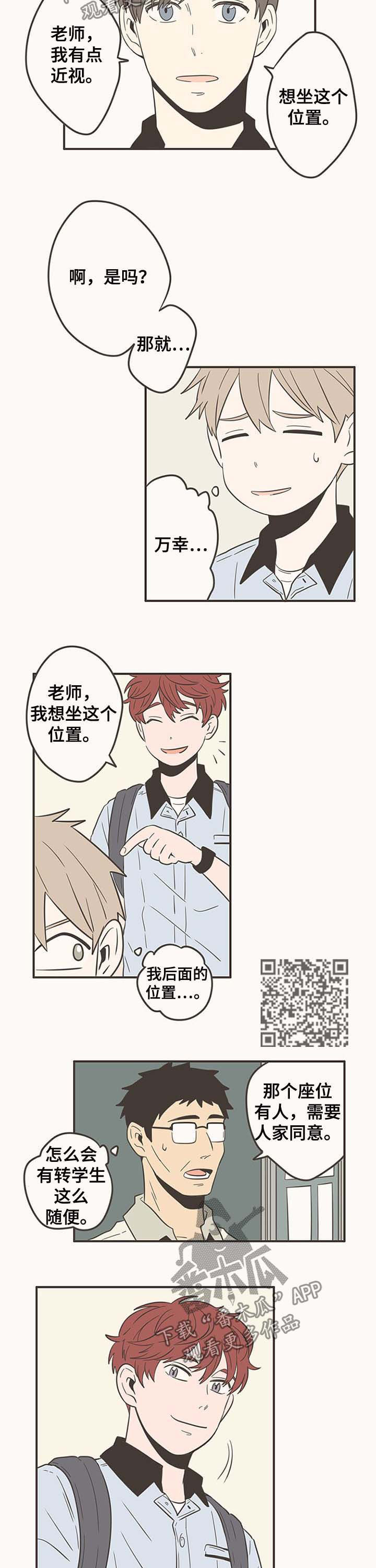 第50章：会记得吗2