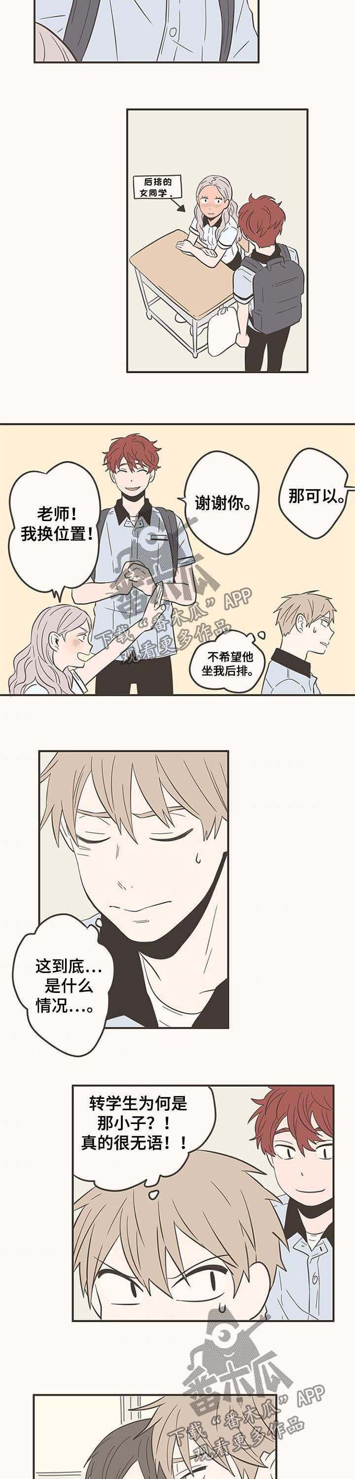 第50章：会记得吗3