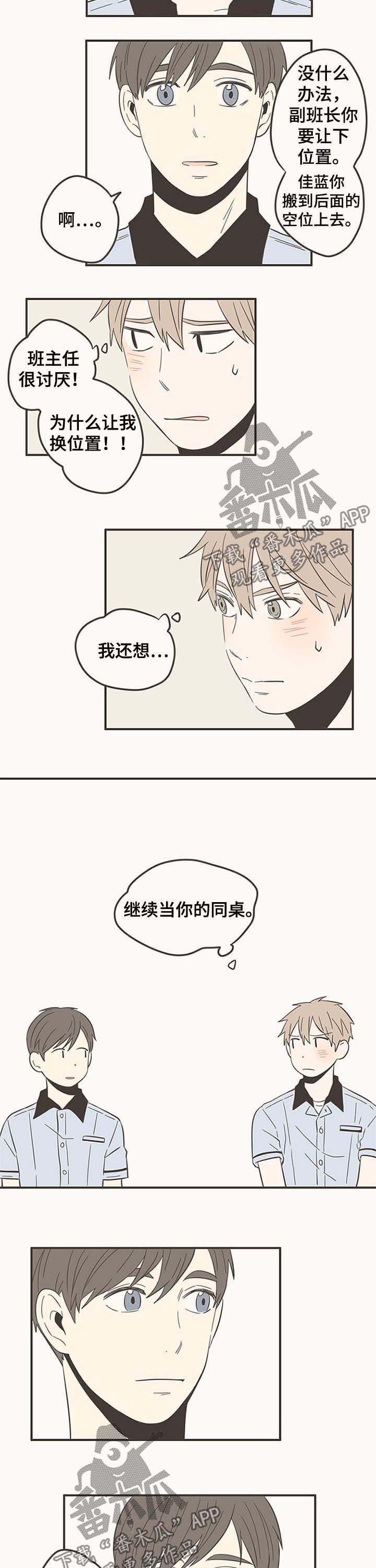 第50章：会记得吗1