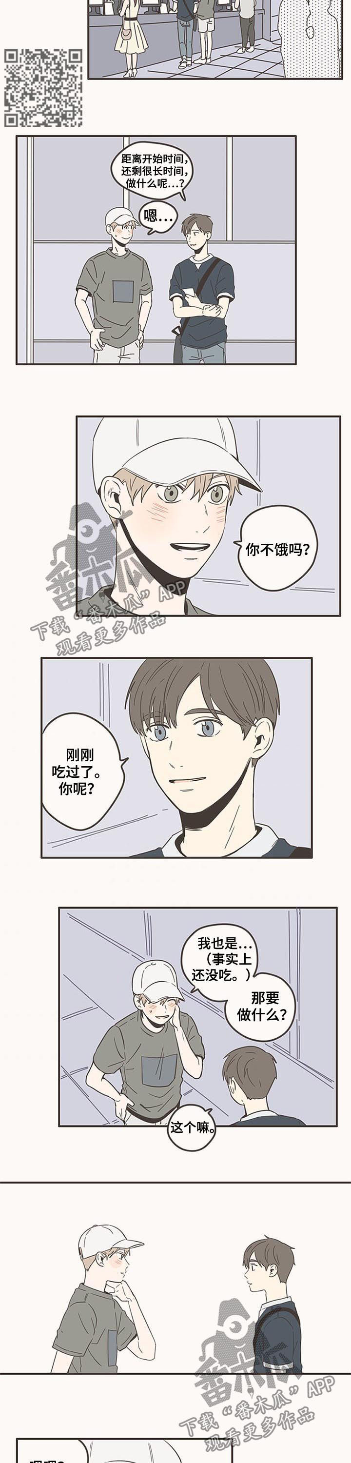 第77章：抓娃娃2