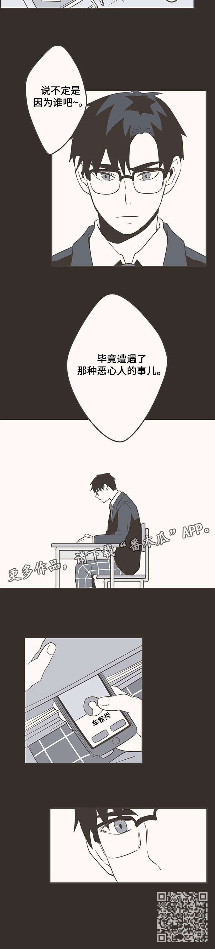 第34章：失联2