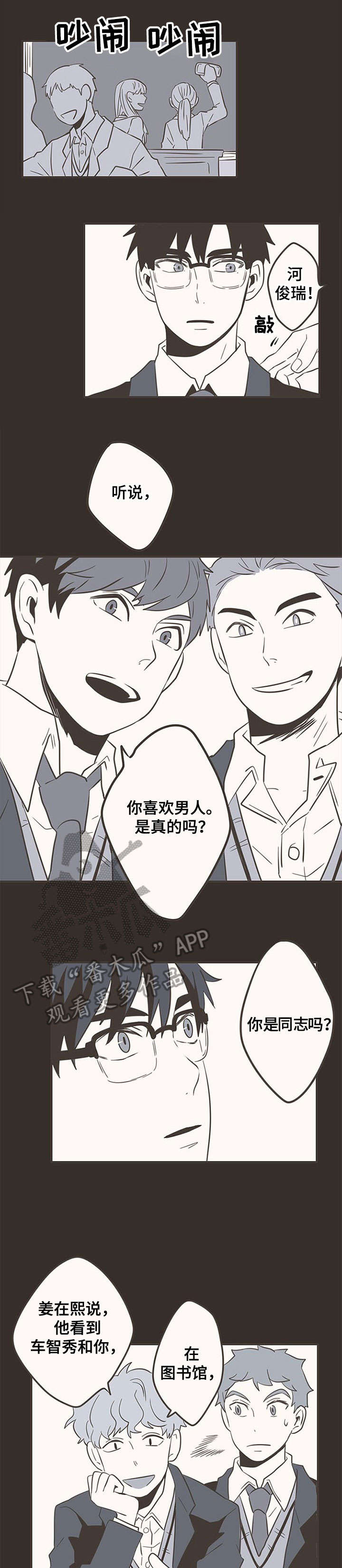 第32章：拒绝3