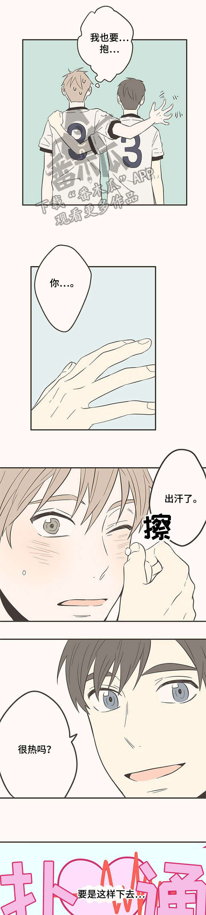 第42章：王子与骑士0