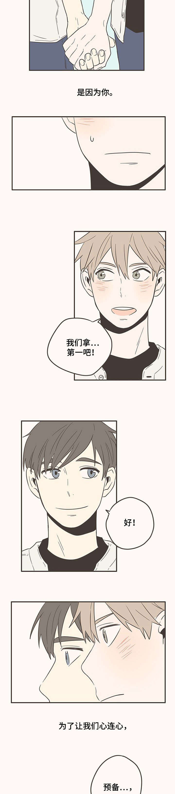 第43章：加油4