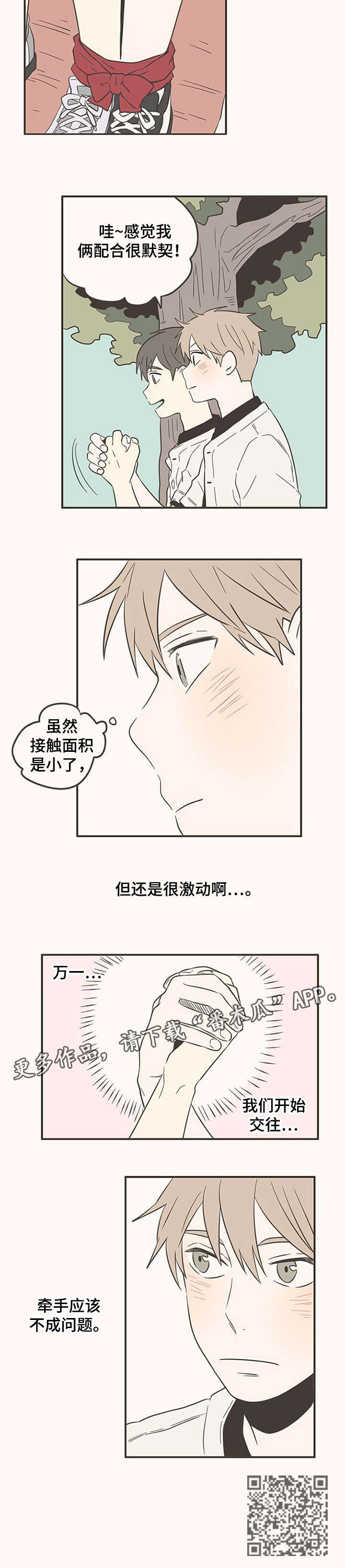 第43章：加油2