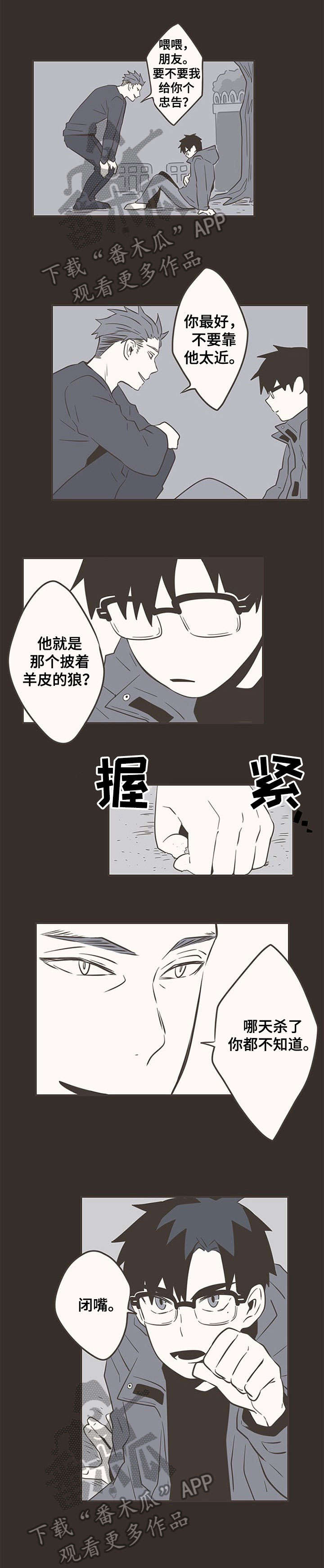 第29章：怕了？0