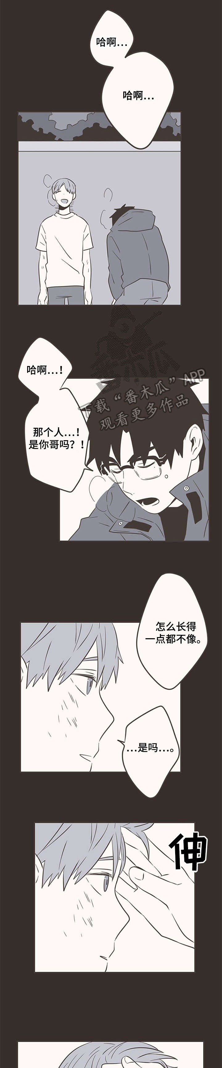 第29章：怕了？3