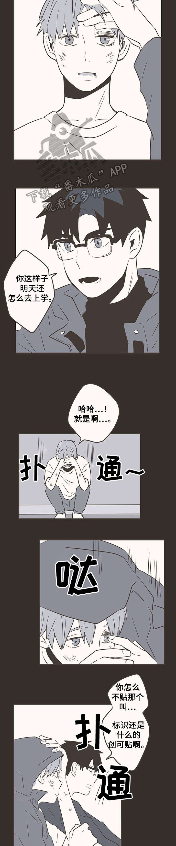 第29章：怕了？4