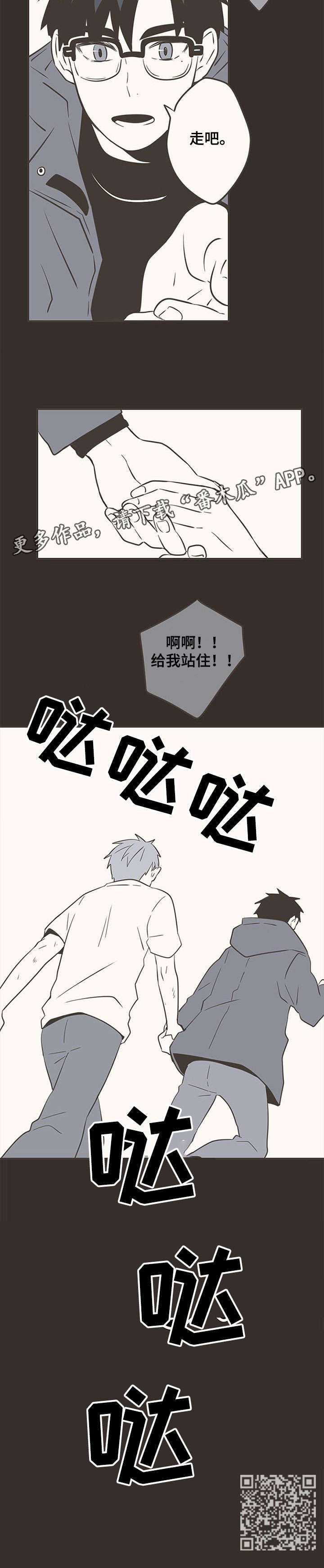 第29章：怕了？2