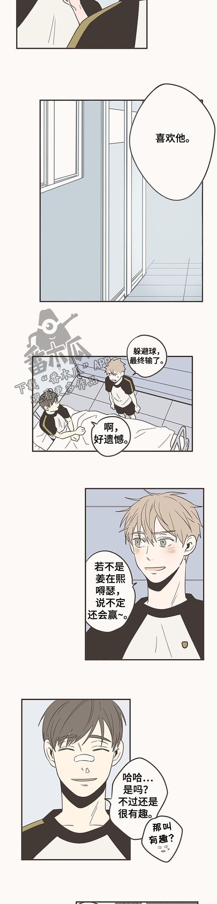 第67章：抓住了脸3