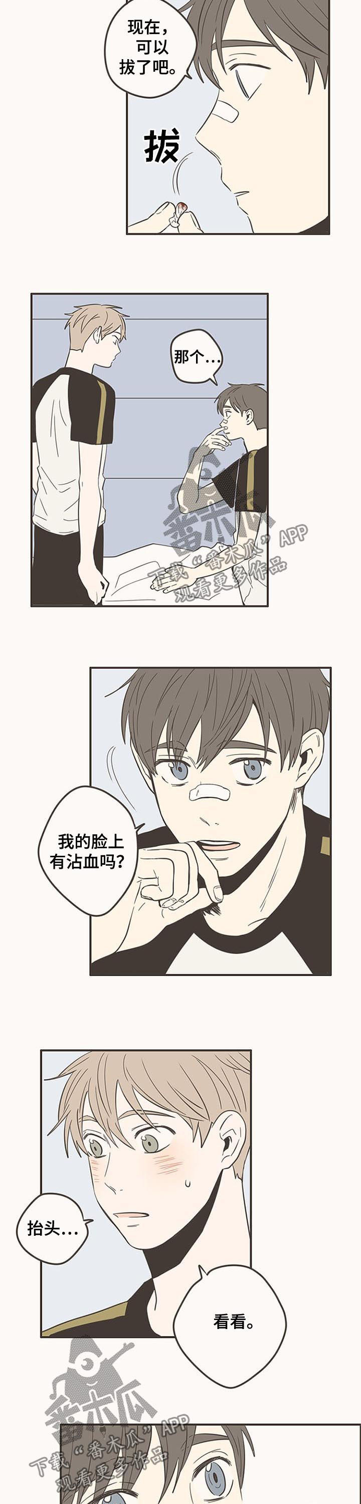第67章：抓住了脸4