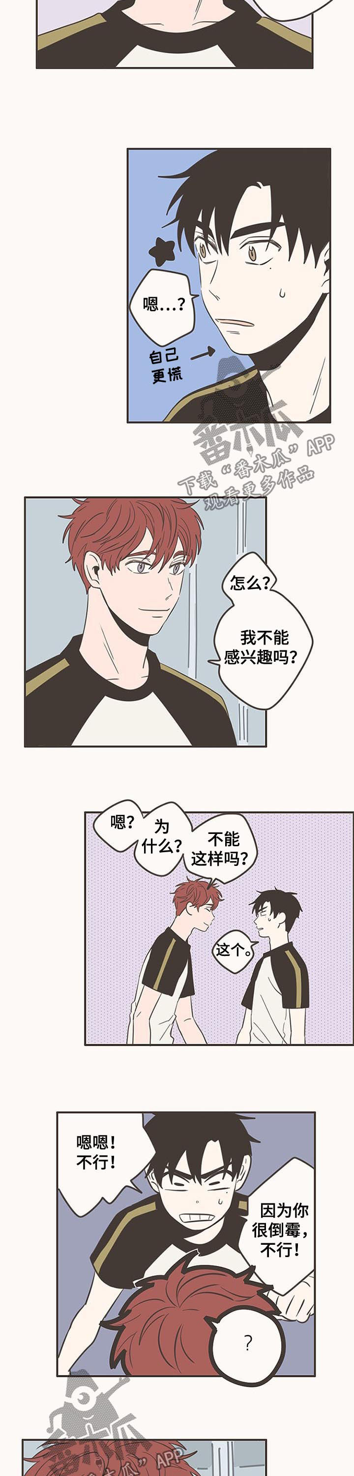 第67章：抓住了脸1