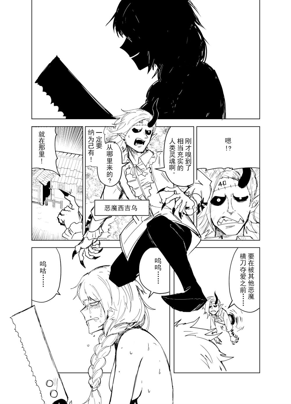 第1话3