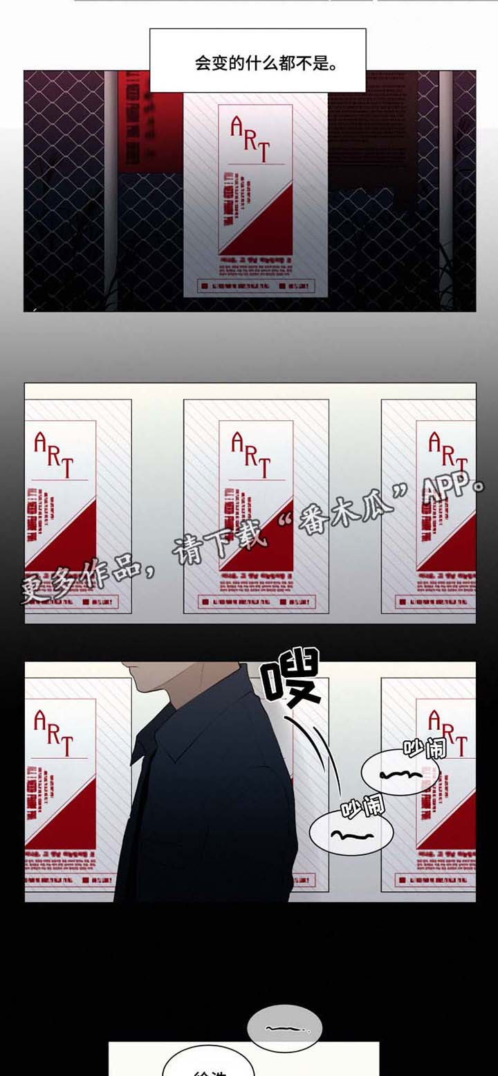 第37章：化为乌有的瞬间4