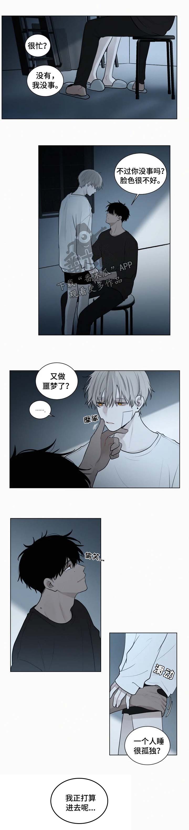 第82章：要喝血吗2