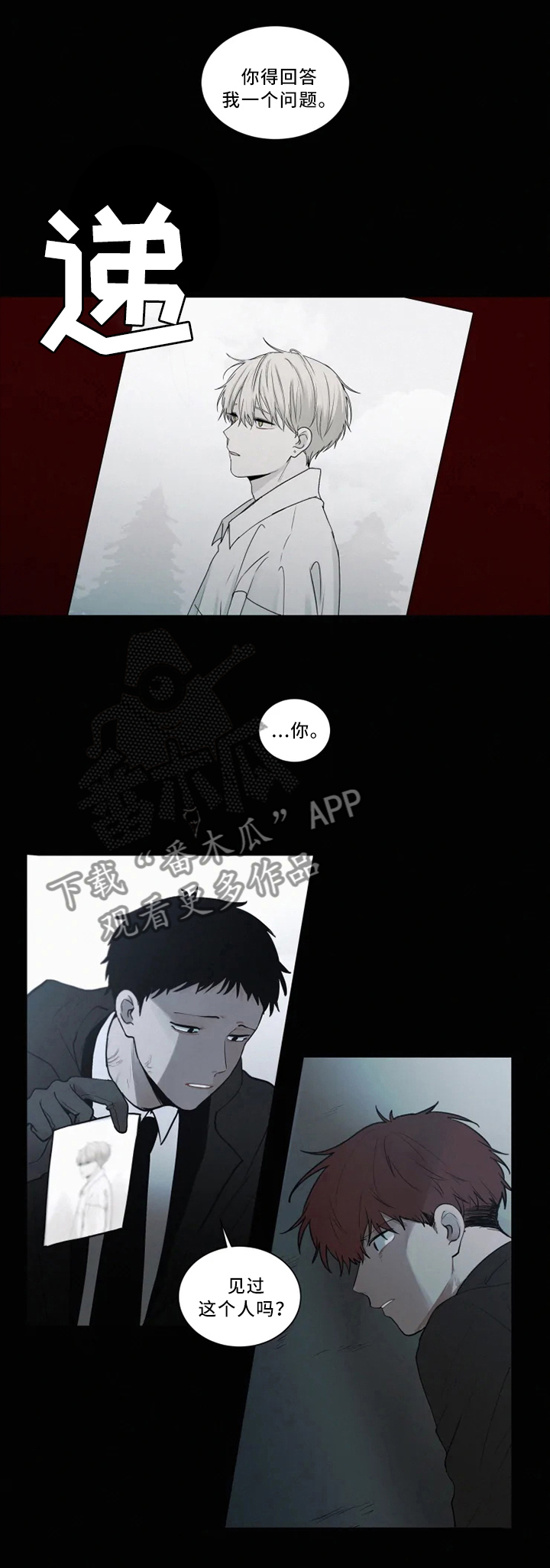第78章：疯子2