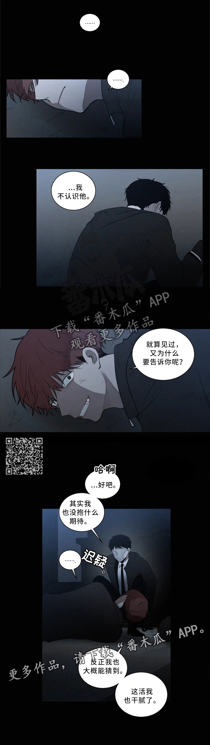 第78章：疯子3