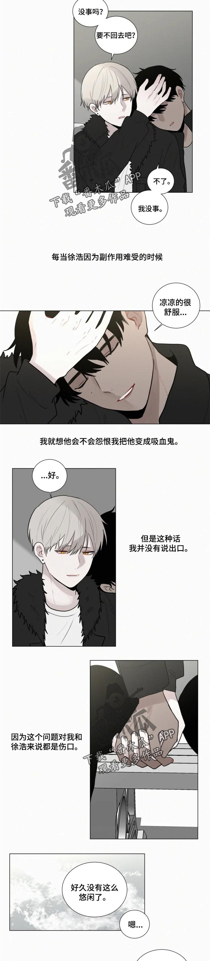 第116章：要去散步吗？【完结】4