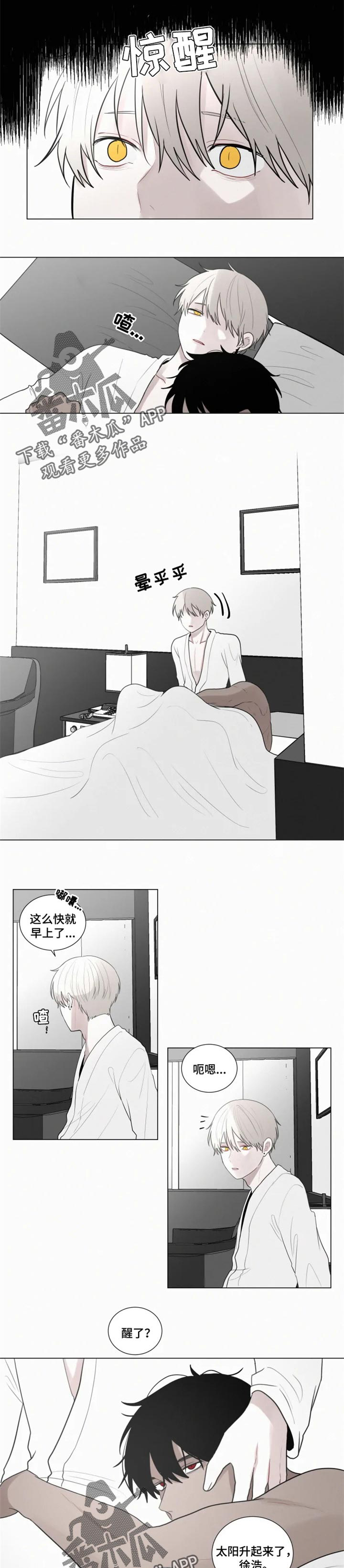 第116章：要去散步吗？【完结】2