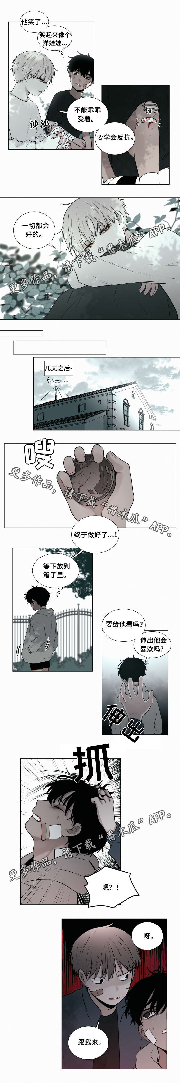 第44章：走着瞧2