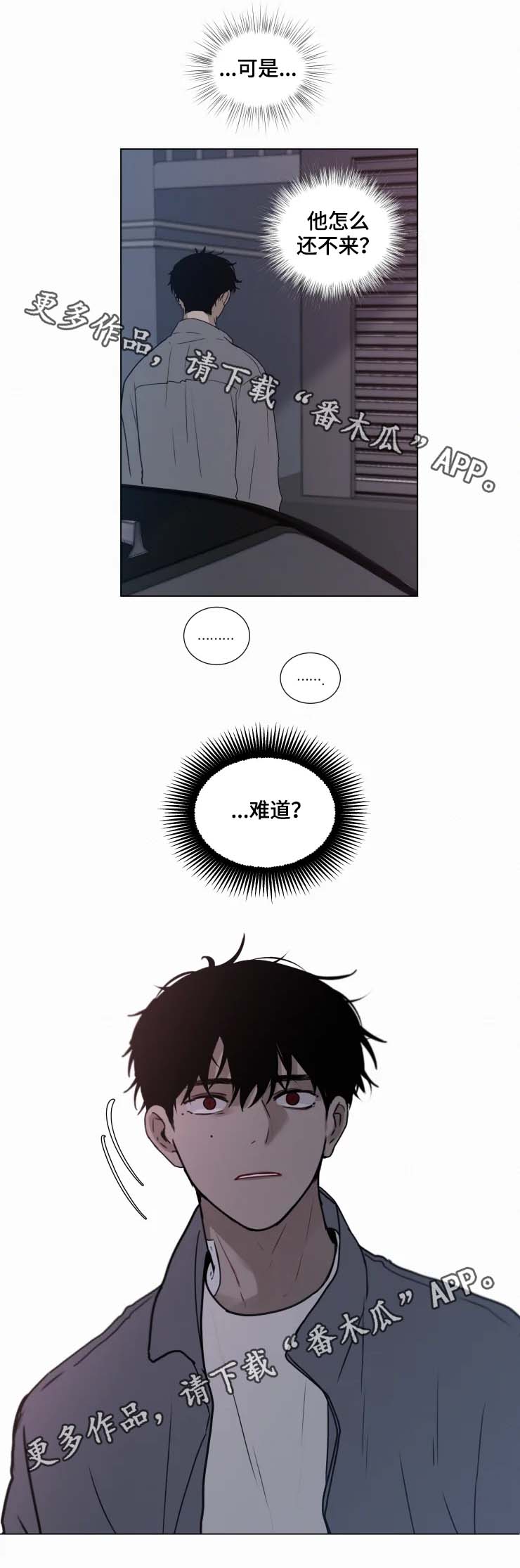 第58章：出事了？3